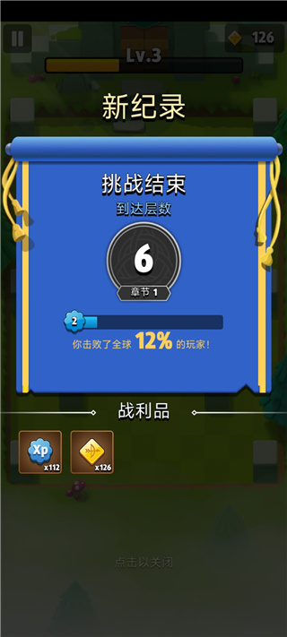 新手攻略截图7