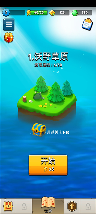 新手攻略截图9