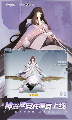 非人学园无限内购版 第2张图片
