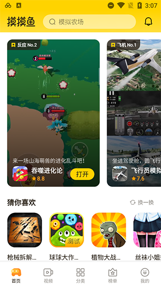 使用方法截图1