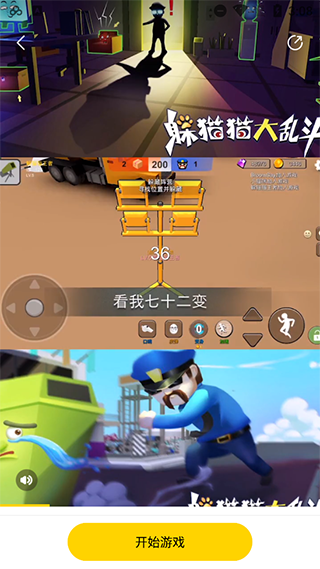 使用方法截图2
