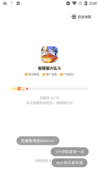 使用方法截图3