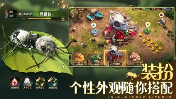 小小蚁国百度版游戏特色截图