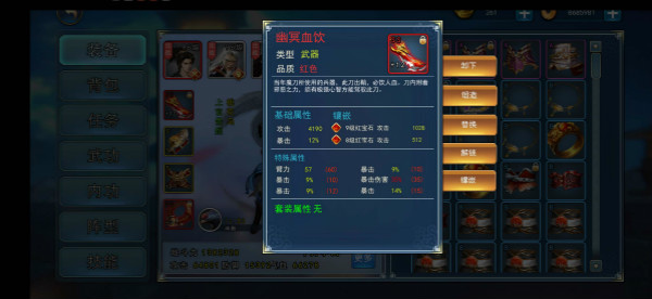濡沫江湖爬塔攻略截图1