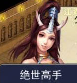 濡沫江湖爬塔攻略截图5
