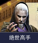 濡沫江湖爬塔攻略截图8