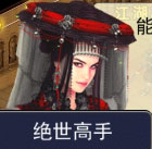 濡沫江湖爬塔攻略截图4