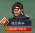 濡沫江湖爬塔攻略截图7