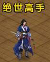 濡沫江湖爬塔攻略6