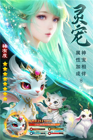 仙圣奇缘手游下载截图3