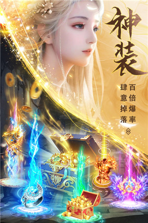 仙圣奇缘手游下载截图2
