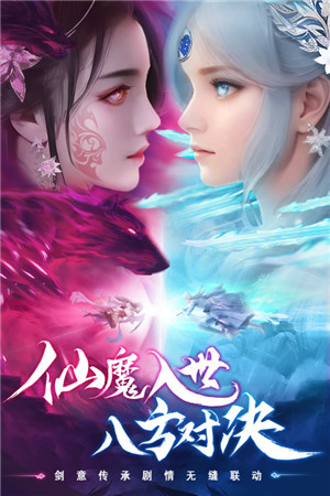 仙圣奇缘手游下载截图1
