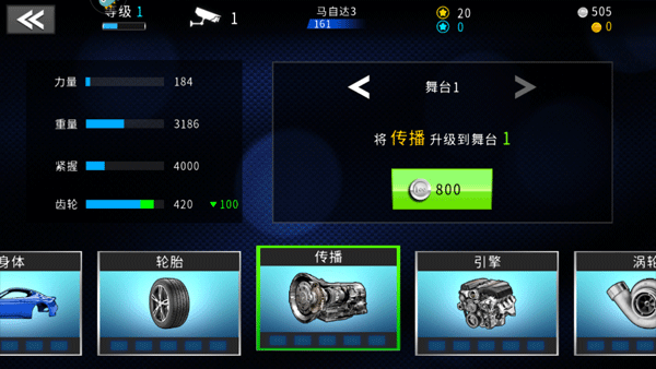 极速赛车俱乐部内置菜单新手教程8