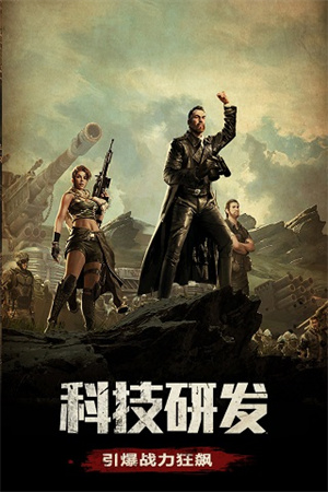 末日围城最新版 第4张图片