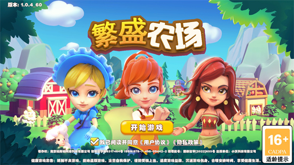 新手攻略截图1