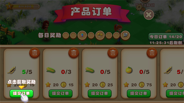 新手攻略截图5