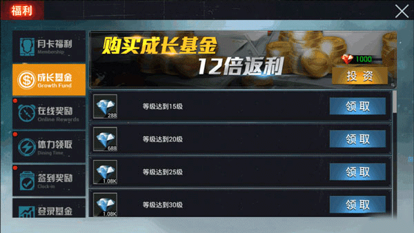 末日围城最新版钻石使用攻略1