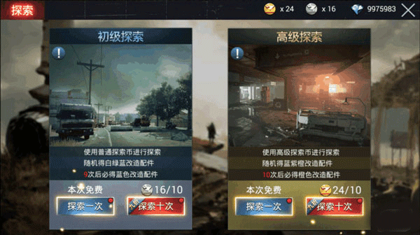末日围城最新版钻石使用攻略2