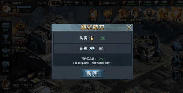 末日围城最新版钻石使用攻略4