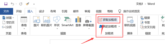 怎么导入word截图2