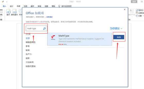 怎么导入word截图3