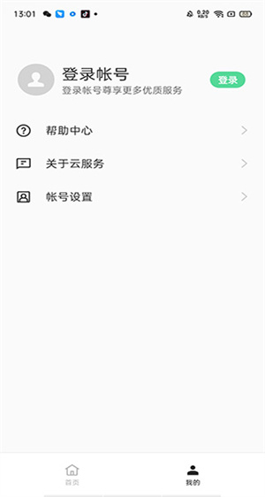 OPPO云服务免费领取空间版 第2张图片