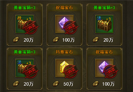 冲榜攻略3