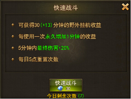 冲榜攻略6