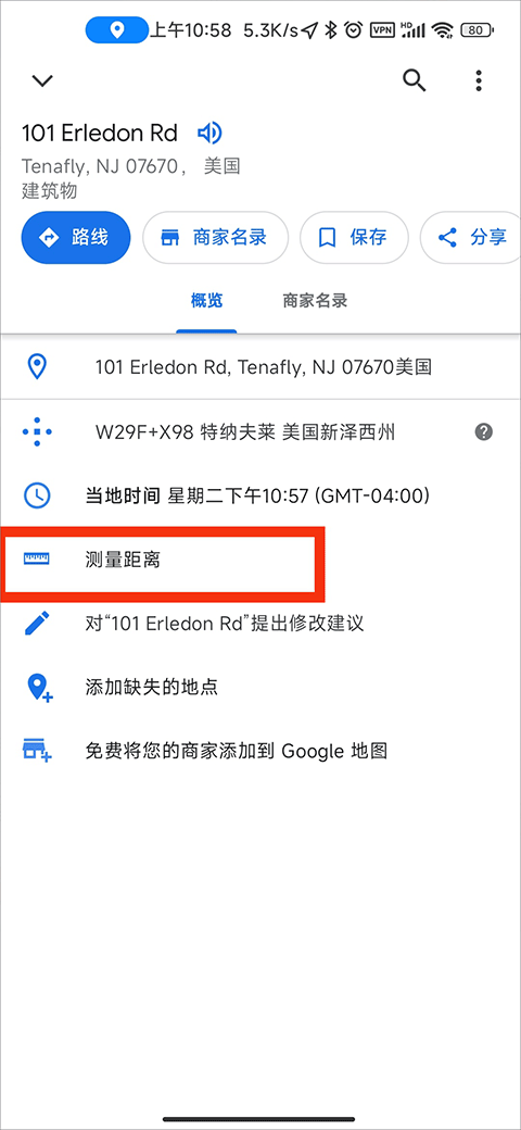 谷歌地图手机版app怎么测量距离2
