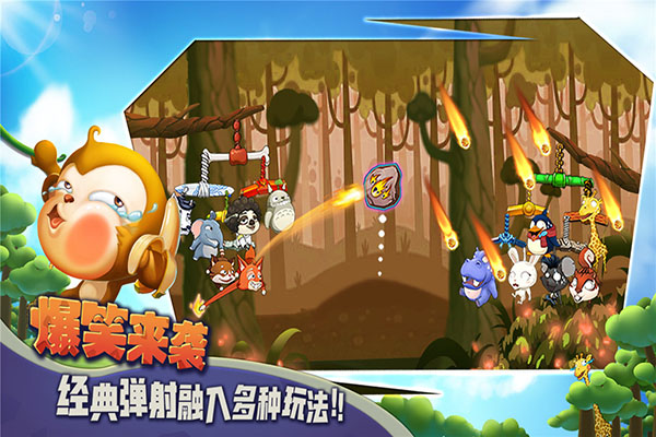 猴子很忙无限金币钻石火种 第2张图片
