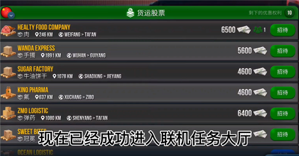 联机方法3