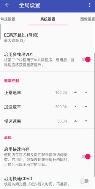 怎么设置截图2