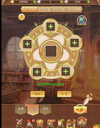苍之女武神护符攻略1