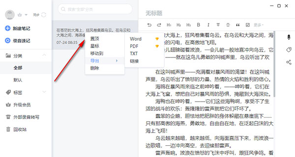 使用方法截图7