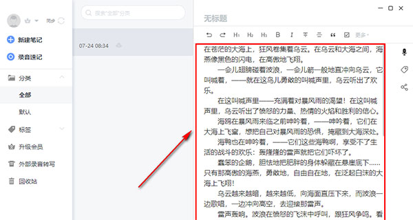 使用方法截图5