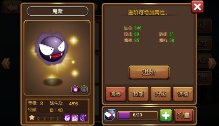 游戏攻略截图2