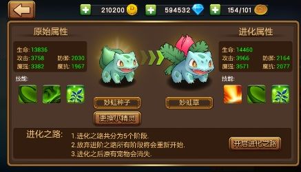 游戏攻略截图3