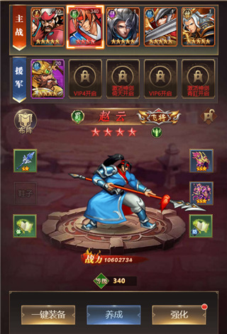 游戏攻略4