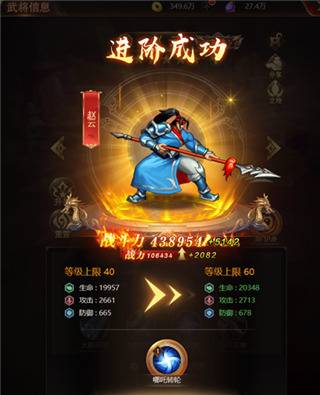 游戏攻略2
