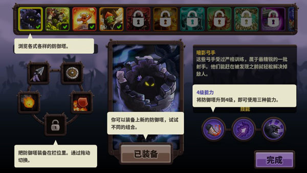 游戏攻略截图2