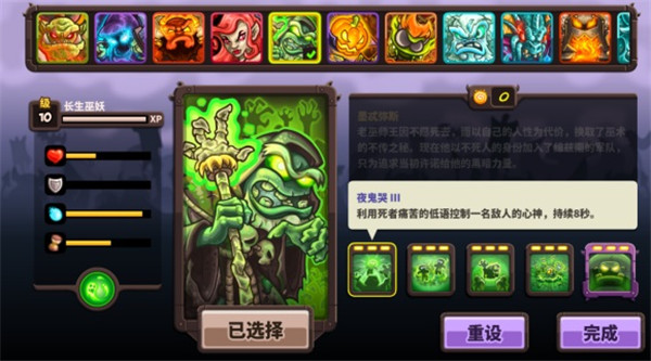 游戏攻略截图5