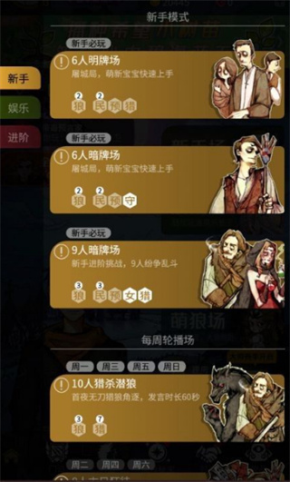 怎么创建房间截图3