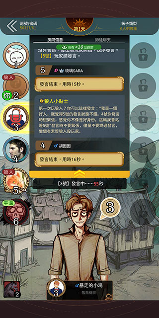 怎么玩截图5
