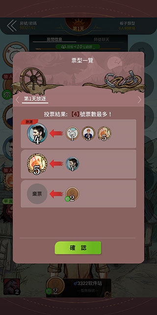 怎么玩截图6