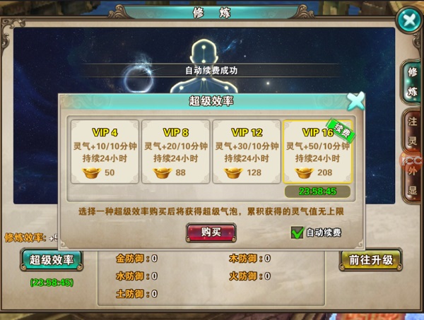 五行修炼介绍截图3