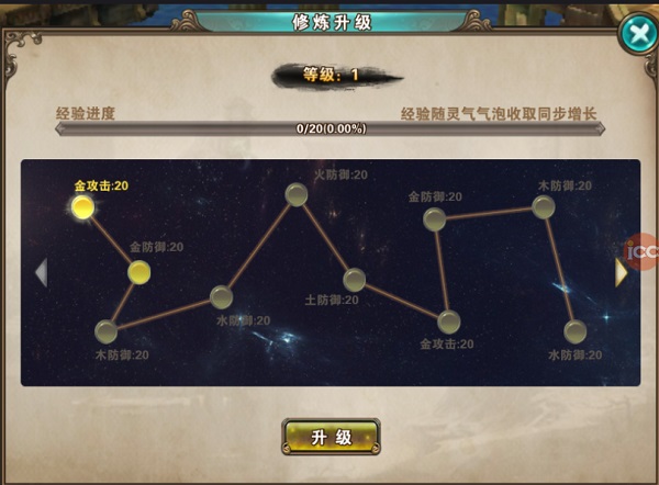 五行修炼介绍截图4
