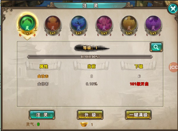 五行修炼介绍截图6