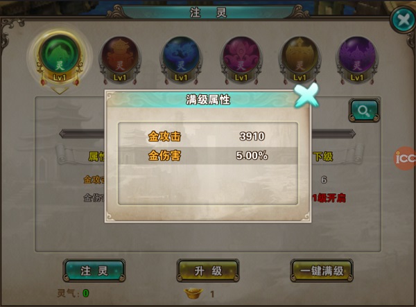 五行修炼介绍截图7