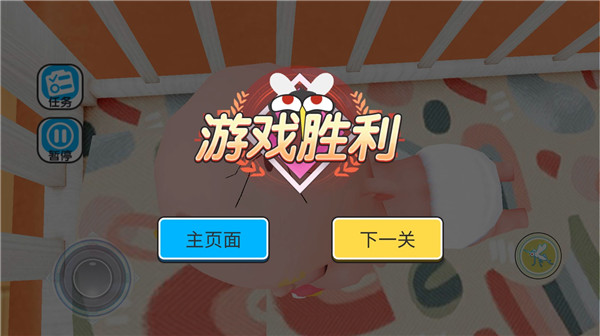 蚊子模拟器新手攻略截图6