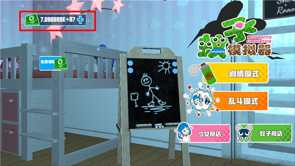 蚊子模拟器内购版截图